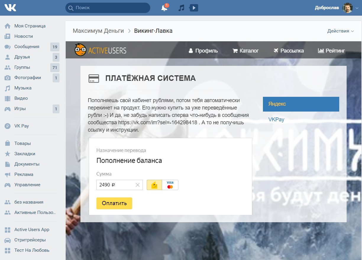 Оплата ваших товаров Яндекс-деньгами прямо из сообщества